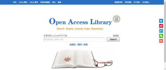 7个找论文和文献的网站，免费下载国内外文献！