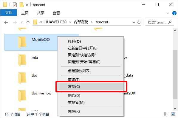 安卓手机QQ聊天记录如何导出电脑Word文档打印
