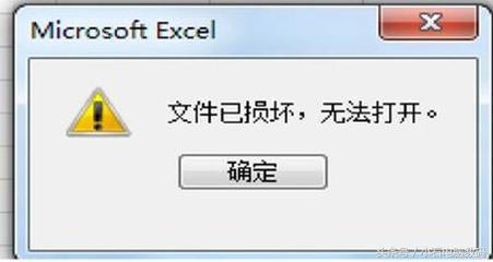 Excel文件损坏无法打开，四种办法可以试试