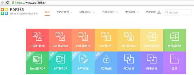 考研党必备软件和网站，PDF转Word工具上榜
