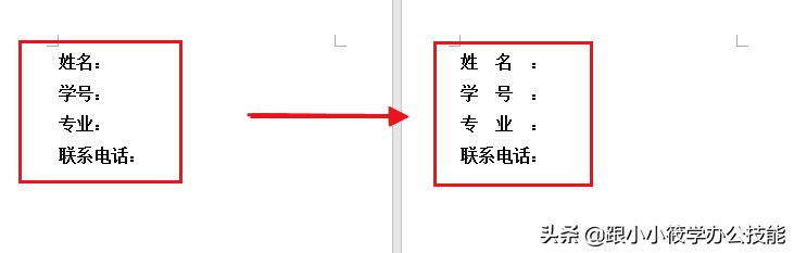 Word中文字排版对齐很难？只因你没掌握这几招排版技巧！