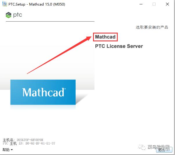 Mathcad15.0安装包免费下载附安装教程