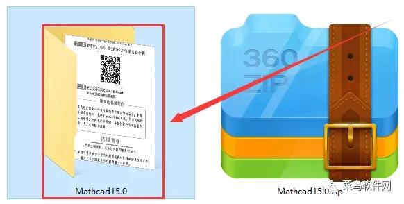 Mathcad15.0安装包免费下载附安装教程