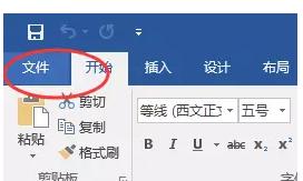 如何给<a href='https://www.qiaoshan022.cn/tags/wordwendangjiami_8442_1.html' target='_blank'>word文档加密</a>