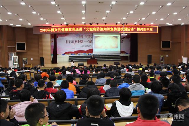 博兴县开展2018全覆盖健康教育知识巡讲活动