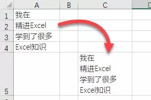 如何利用好Excel剪切板