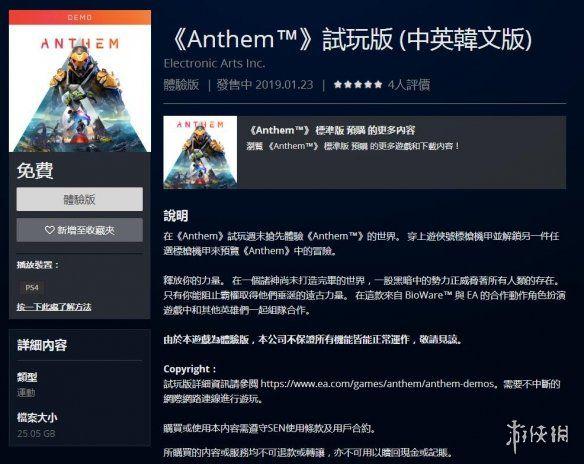 《赞歌》主机版免费试玩Demo上架！自带官方中文