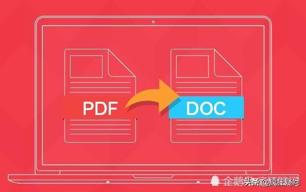 介绍一款，PDF<a href='https://www.qiaoshan022.cn/tags/zhuanhuanchengwordzhuanhuanqi_9142_1.html' target='_blank'>转换成word转换器</a>，PDF兔