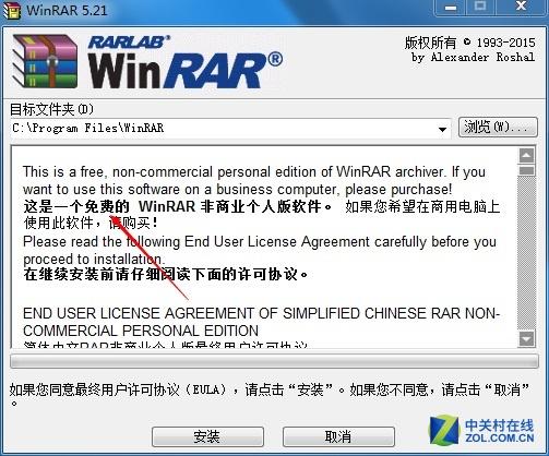无需下载破解版 Winrar官方中文免费了