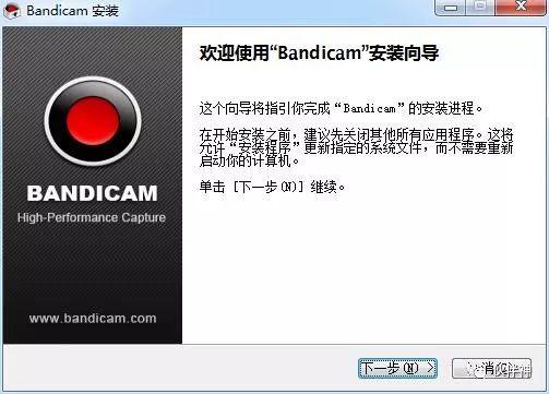 Bandicam破解版录像软件免费下载附安装教程