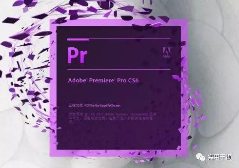 Adobe Premiere cs6破解版下载，最强大的<a href='https://www.qiaoshan022.cn/tags/shipinbianjiruanjian_16876_1.html' target='_blank'>视频编辑软件</a>PR