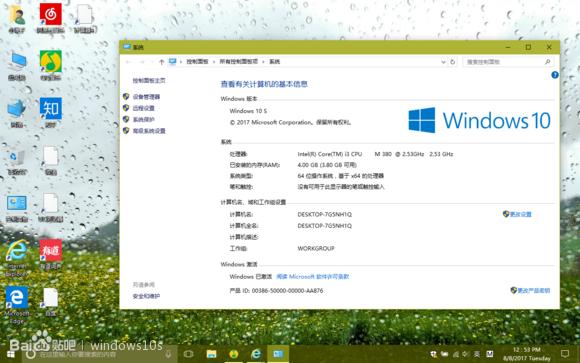 windows10S主要特点及官方下载地址和激活密钥