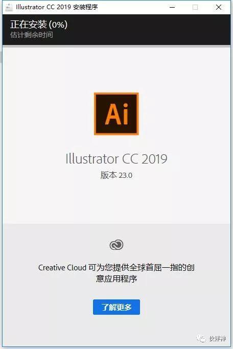 Illustrator AI CC 2019破解版软件免费下载附安装激活教程