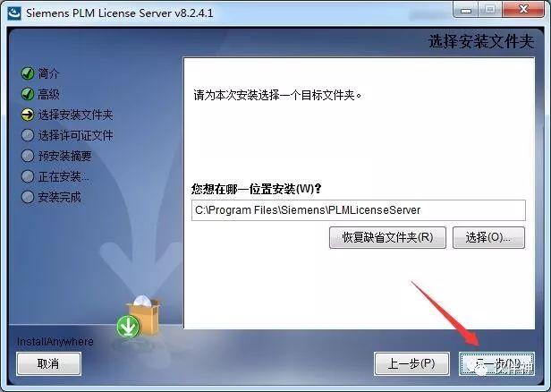 UG NX 12.0破解版软件免费下载附安装教程