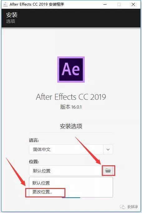 After Effects AE CC 2019破解版软件免费下载附安装激活教程