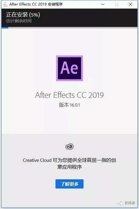 After Effects AE CC 2019破解版软件免费下载附安装激活教程
