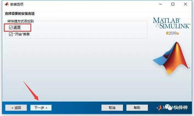 Matlab R2019a中文破解版软件免费下载附安装教程