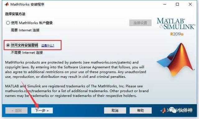 Matlab R2019a中文破解版软件免费下载附安装教程