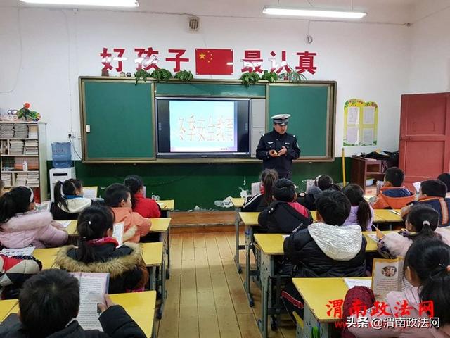 华阴交警走进校园为学生送上寒假前“最后一课”（图）