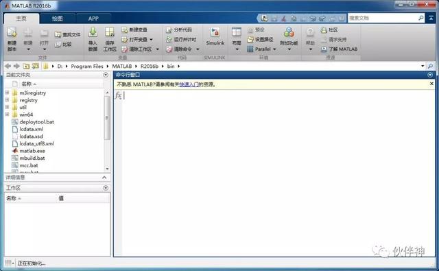Matlab 2016b中文破解版软件免费下载附安装教程
