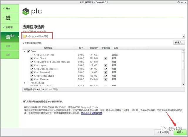 PTC Creo 6.0破解版软件免费下载附安装教程