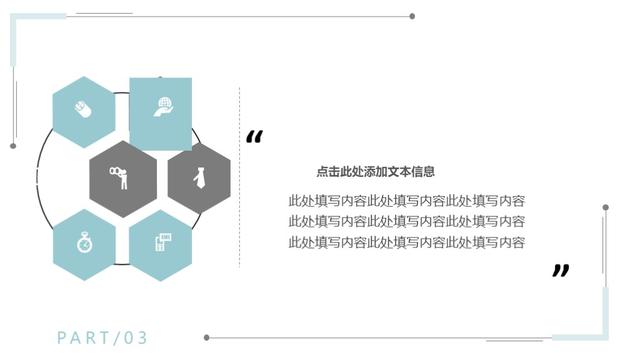 第696期：2018清新淡雅——工作报告企业汇报PPT模板