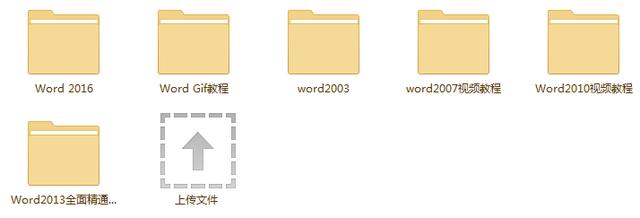 20个<a href='https://www.qiaoshan022.cn/tags/Wordwenzichuli_13926_1.html' target='_blank'>Word文字处理</a>技巧总结，还有整套Word视频教程都在这里了！