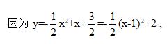九年级数学根据图象平移确定二次函数关系式