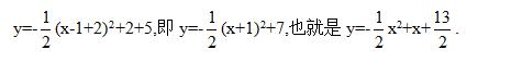 九年级数学根据图象平移确定二次函数关系式