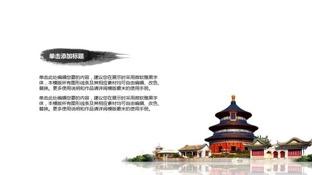 古典水墨中国风工作总结报告ppt模板——龙翔九天！