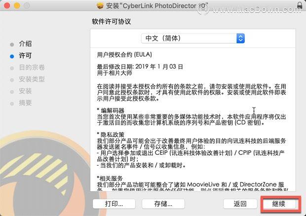 CyberLink PhotoDirector Ultra for mac讯连科技相片大师