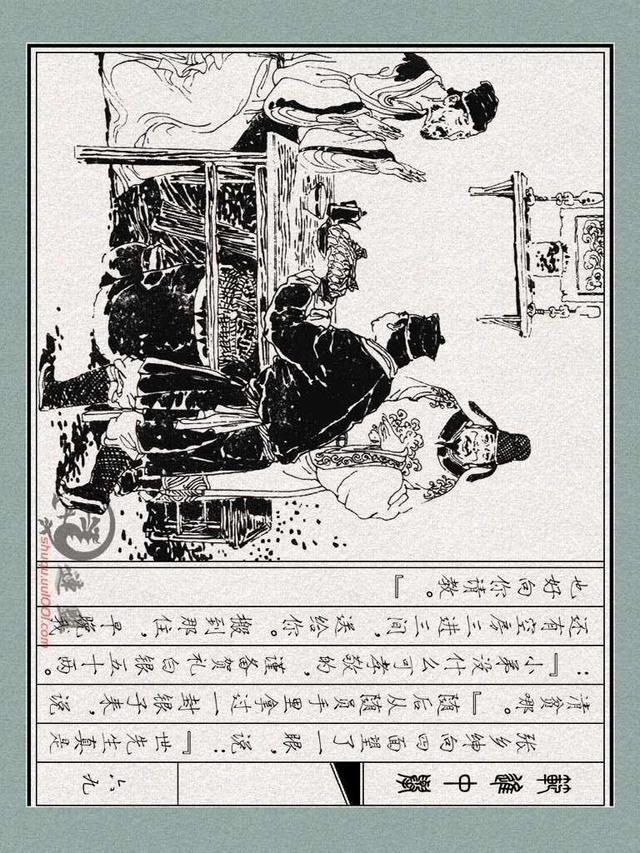 「PP连环画」热门题材《范进中举》1981年辽美版（绘画：赵仁年）