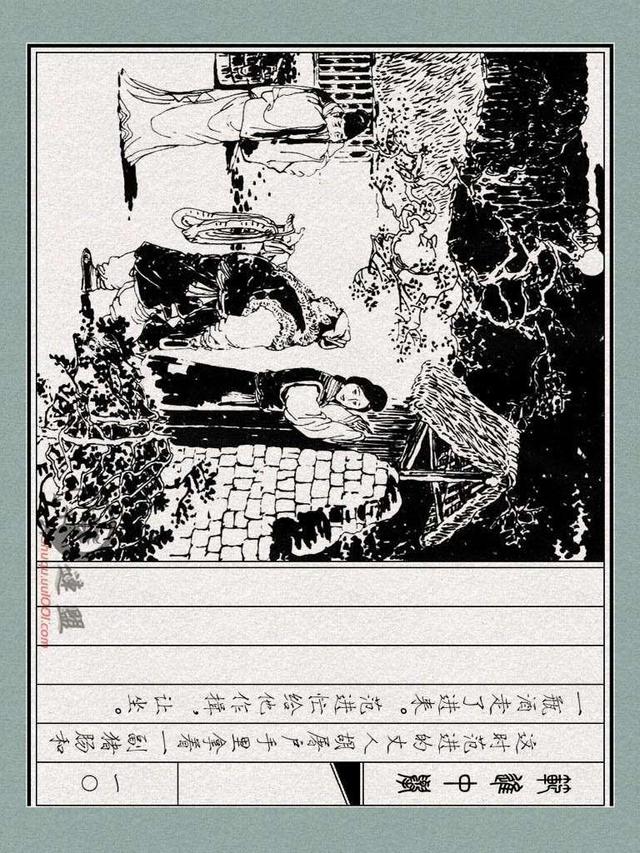 「PP连环画」热门题材《范进中举》1981年辽美版（绘画：赵仁年）