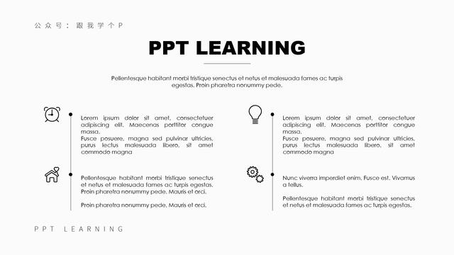做了5年PPT设计师，我总结出一个选PPT背景的四大原则