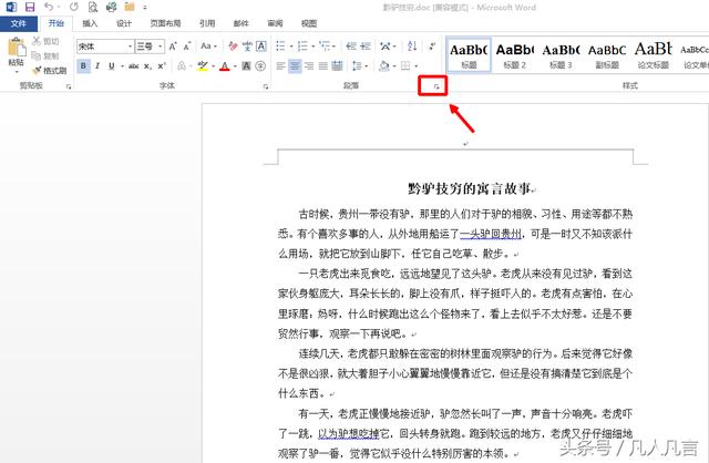 word文档中，页面不在一张纸上，有哪些方法可以调整