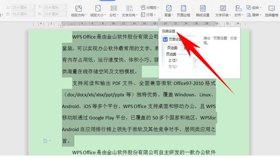 Word文档办公—在一个页面上设置两种方向文字