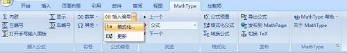 MathType公式编辑器怎么用？小编教您玩转数学！