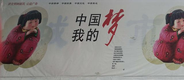 中国梦我的梦精美宣传壁画，养眼养心