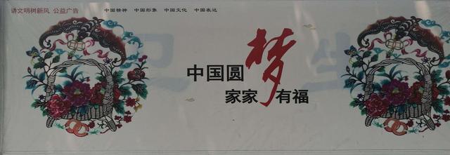 中国梦我的梦精美宣传壁画，养眼养心