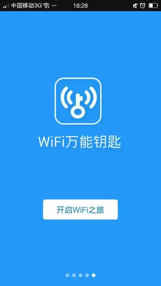 Wi-Fi破解软件真的可以破解密码么？