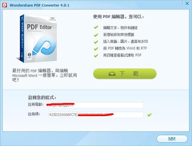 电脑必备软件-百度文档下载和PDF转换