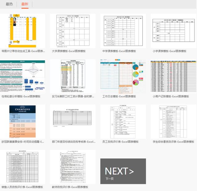 OfficePlus 微软官方大量 模板与图片素材   可供个人免费下载试用