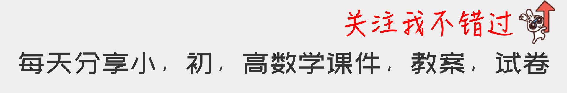 2019年江苏省连云港市中考数学卷（含答案）！送Word版，可打印