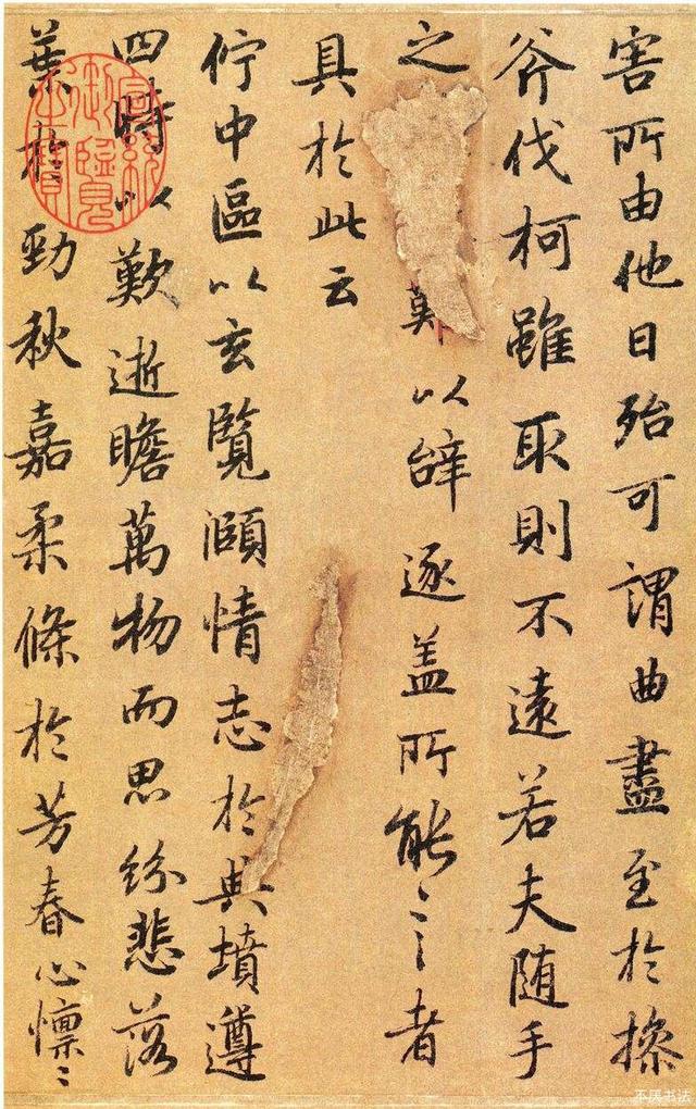 被称为唐代第一行书，学行书必学的字帖，word打印版