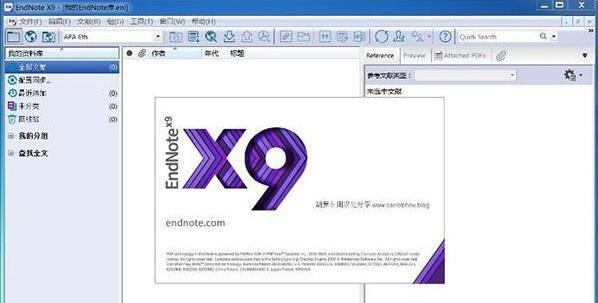 Endnote x9中文破解版软件免费下载附安装教程