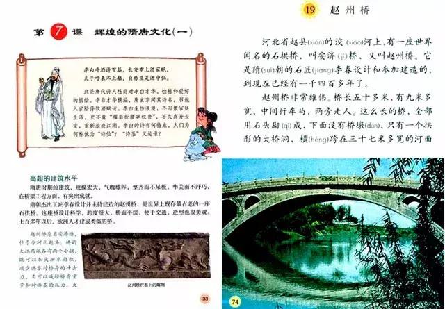 小学课本中的赵州桥，有很多你不知道的事儿｜典籍中的工人