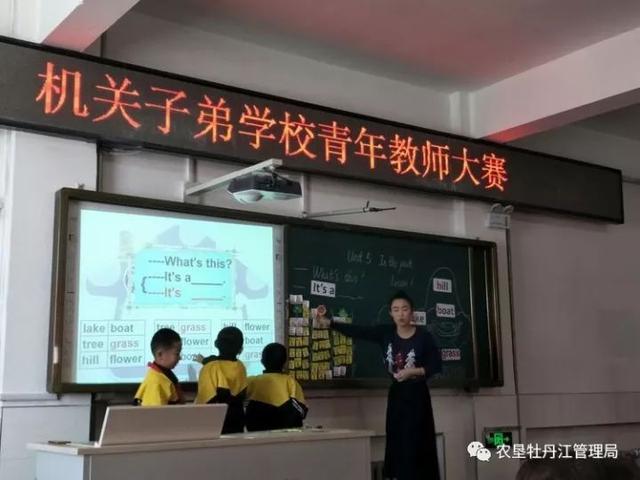 「青·动态」牡丹江管理局青年教师以实际行动贯彻党的十九大精神