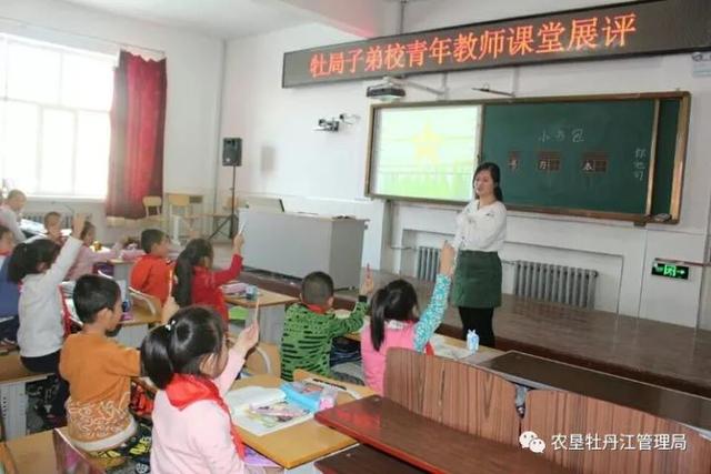 「青·动态」牡丹江管理局青年教师以实际行动贯彻党的十九大精神