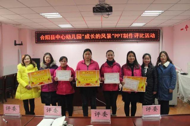 「教育信息化」合阳县中心幼儿园开展“成长的风景”PPT制作评比活动