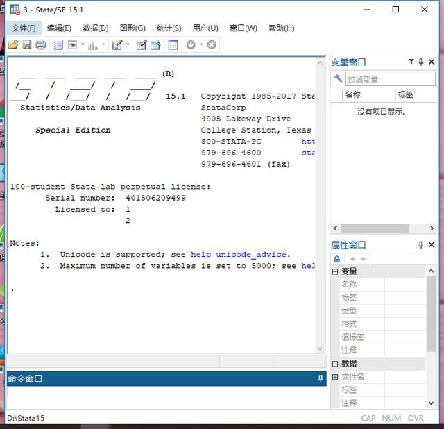 Stata 15.1 中文破解版软件免费下载附安装教程